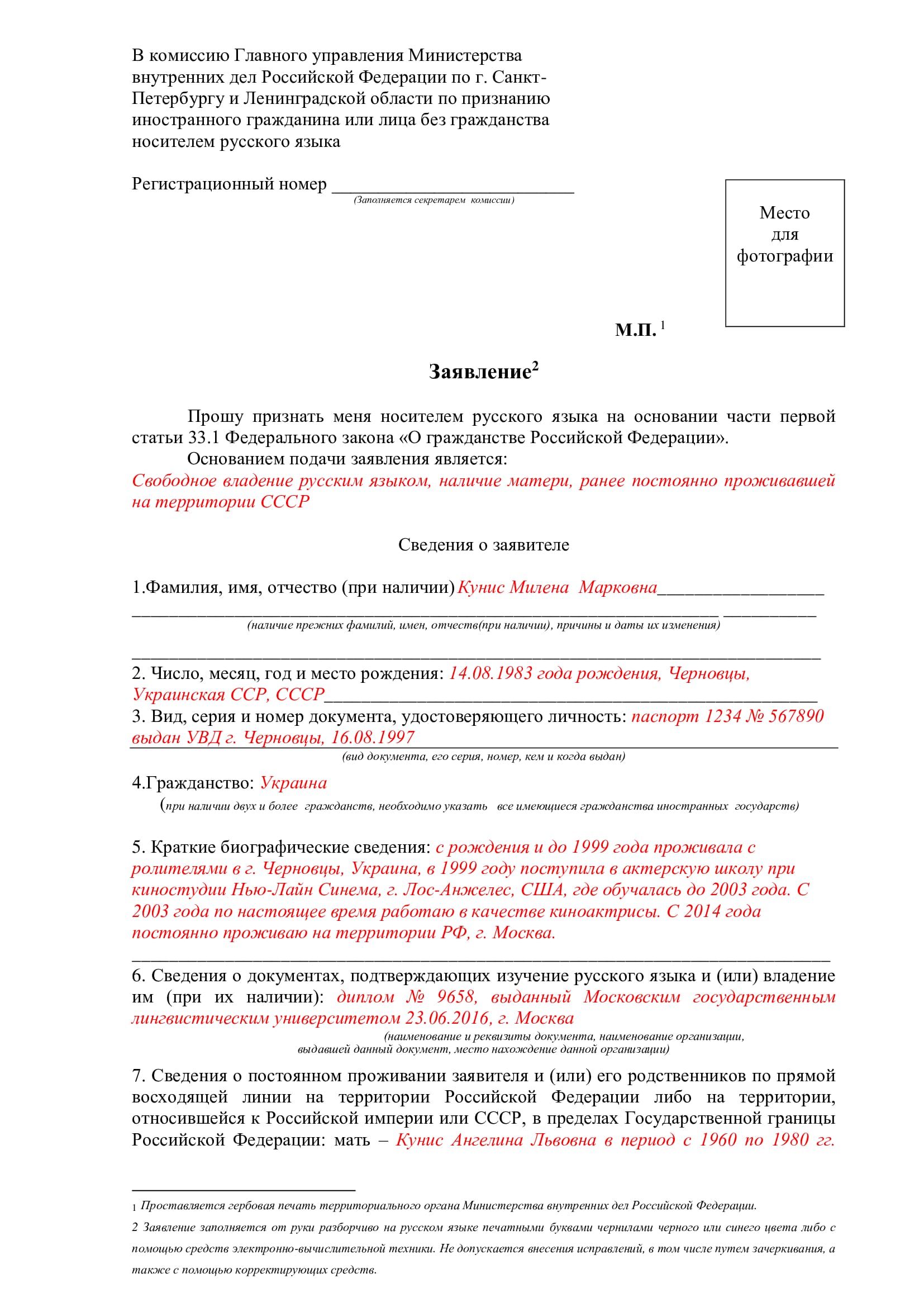 Носитель русского языка и гражданство России в 2023: что это такое и как  его получить — Гражданство.online